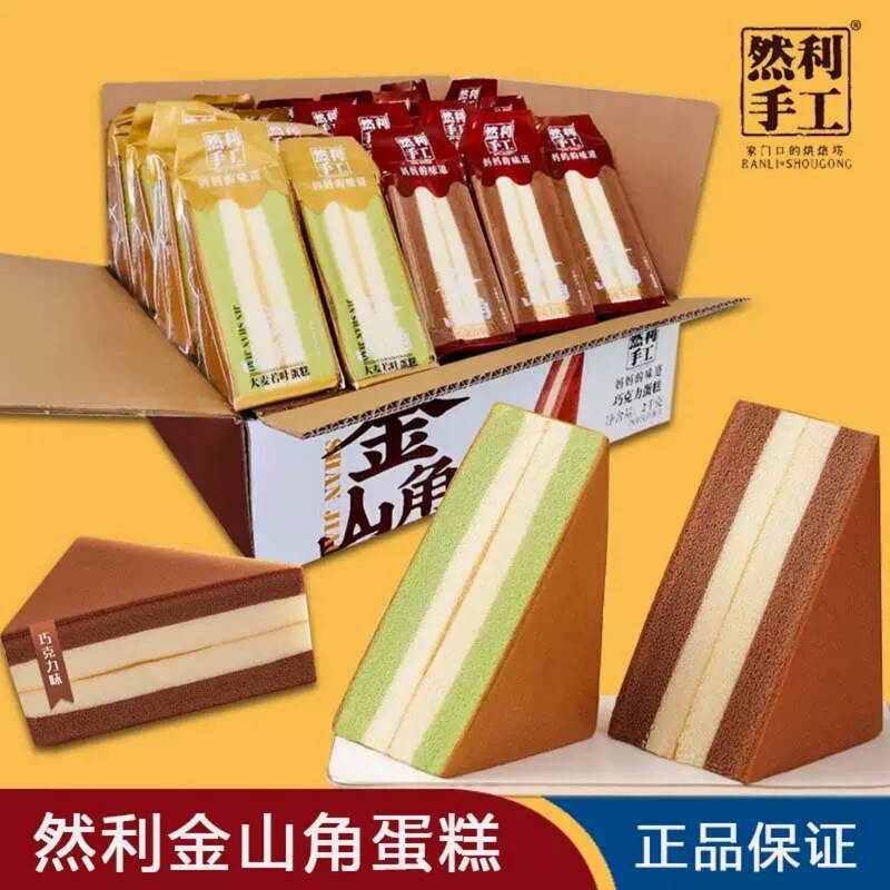 Nutritious Breakfast Barley Leaf Pastry Zero Cake Handmade Sandwich Food Corner Heart Chocolate Flavor Jinshan