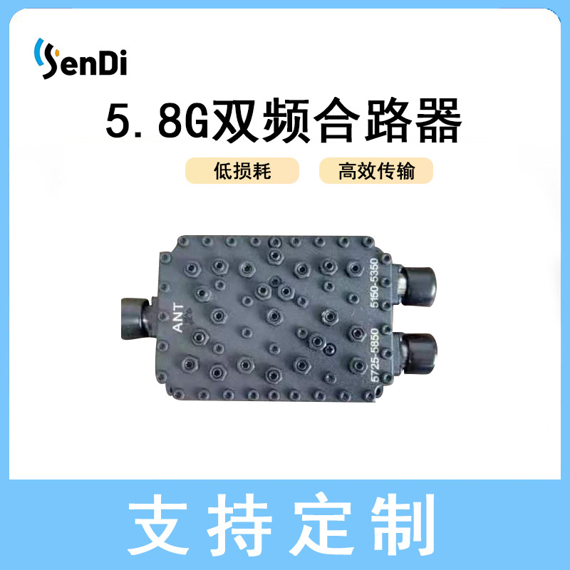 5.8G双频合路器  5G双频合路器 5G过流合路器 WIFI合路器 智慧城