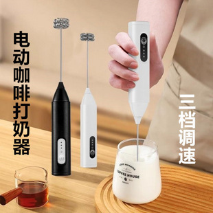 Egg Whisk Electric Milk Frother Milk Frother Household Coffee Milk Frother Mini Mixing Baking Tool