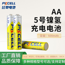 懚�5̖늳� 600����1.2v���늳� 늄�����Α��ֱ�����AA늳�