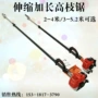 伸缩修剪园林高枝割灌机