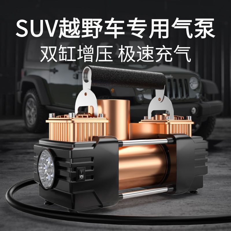 德国车载双缸大功率充气泵电动高压汽车打气泵便携轮胎打气筒|undefined
