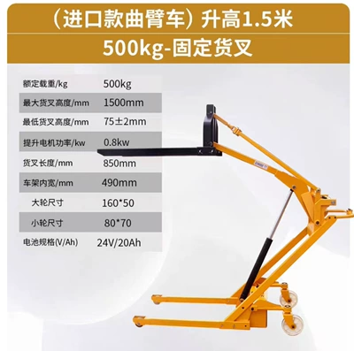 Curved-Arm Loading and Unloading Vehicle, Portable Forklift, Small Simple Electric Forklift, Hydraulic Lift Truck, Stacker (Avtomobil fırlanan platformaları) - fork-type-curved-arm-forklift