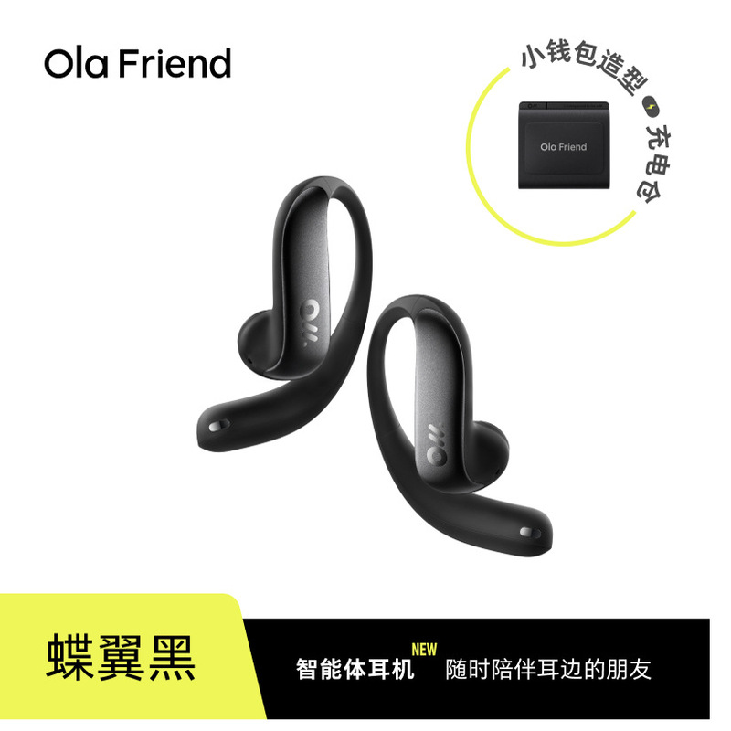 Ola Friend字节跳动豆包AI智能体耳机开放式不入耳蓝牙运动耳机|undefined