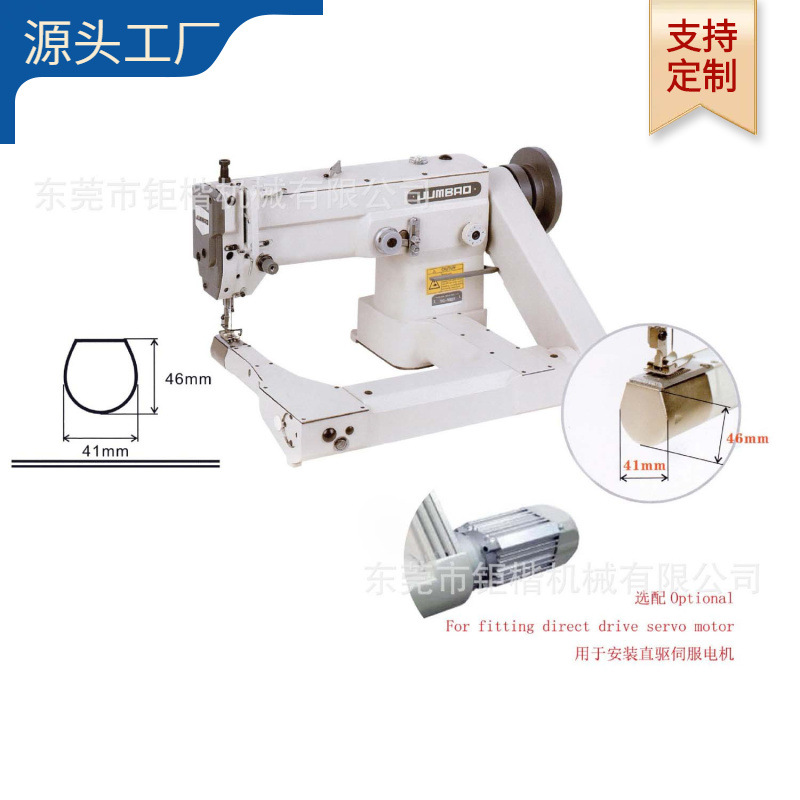 高速自动加油弯臂曲折缝纫机【曲臂人字车】