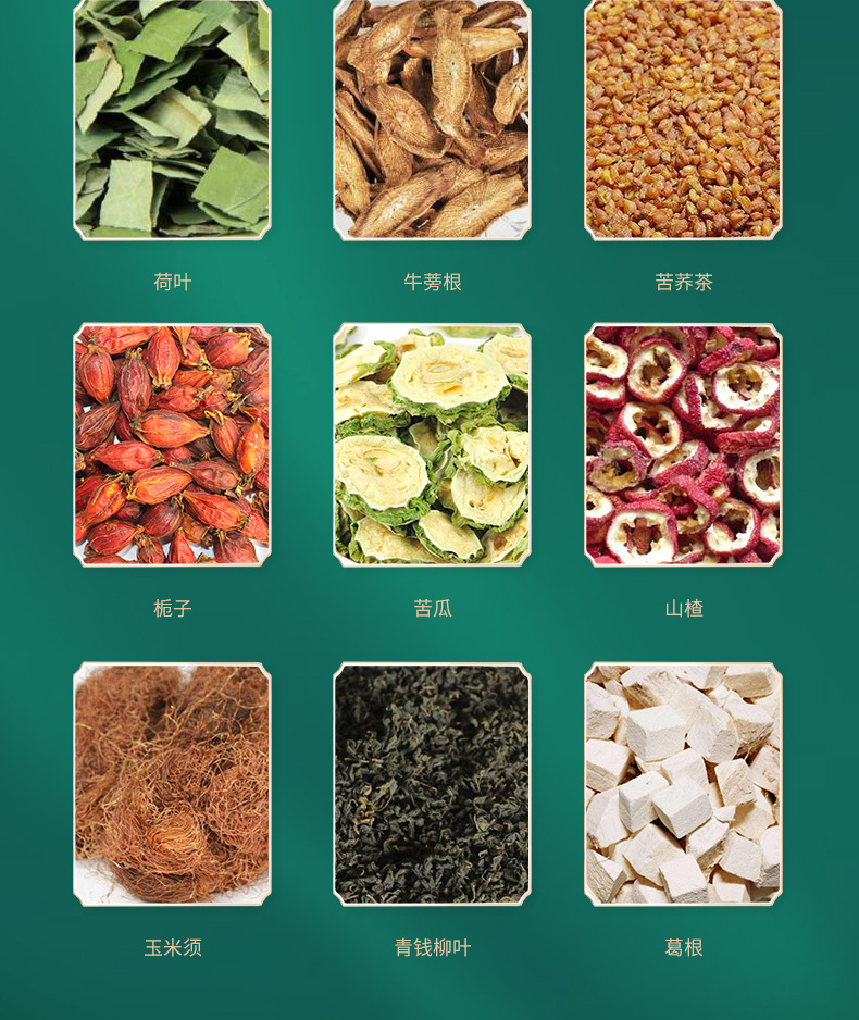 桑叶玉米须牛蒡茶_08.jpg
