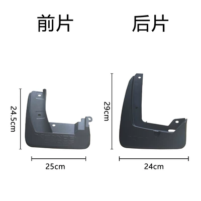 Front and Rear Soft Rubber – Mudguard