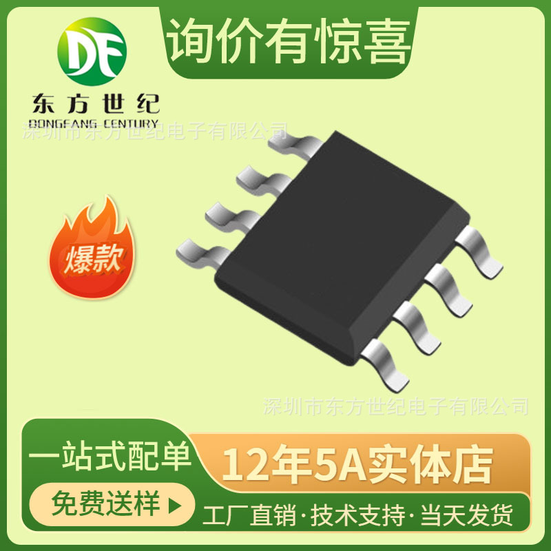 原装正品PN8355 PN8355SEC-R1 5V1A SOP-8贴片电源芯片全新现货