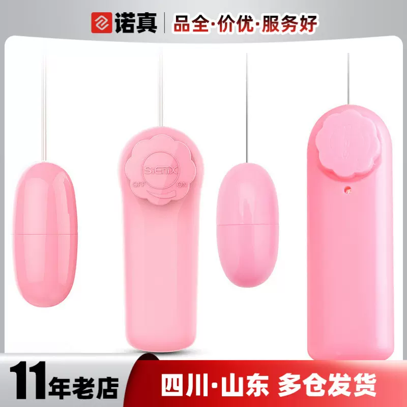 LILO来乐h单跳蛋女用变频强震防水跳蛋线控调情跳蛋情趣自慰器