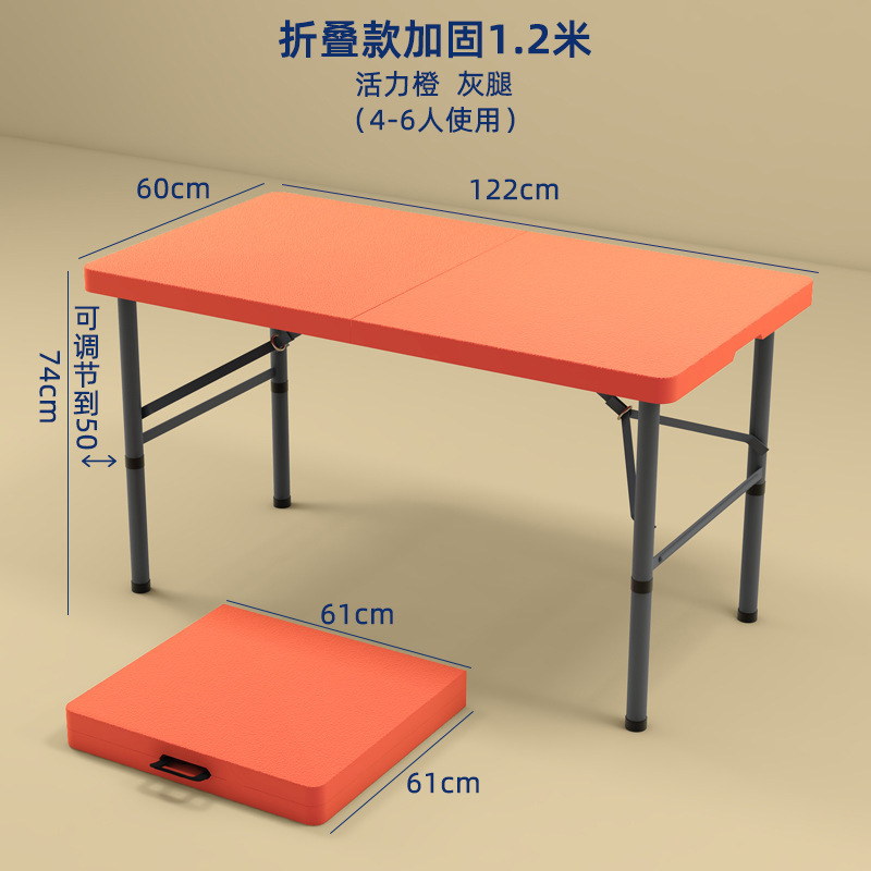 户外叠桌子家用叠桌椅简易便携式摆摊桌长方形条桌学习小餐桌|undefined
