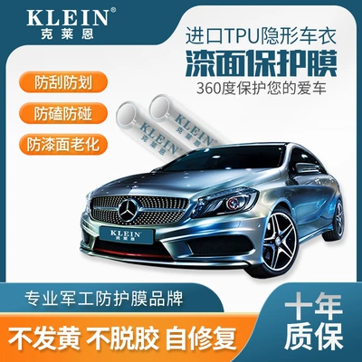 Klein KLEIN car TPU, Automotive Film