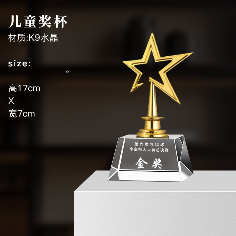 Escuela niños metales cristal trofeo estrella pentagonal arte juvenil trofeo de baile mini trofeo de cristal de dibujos animados