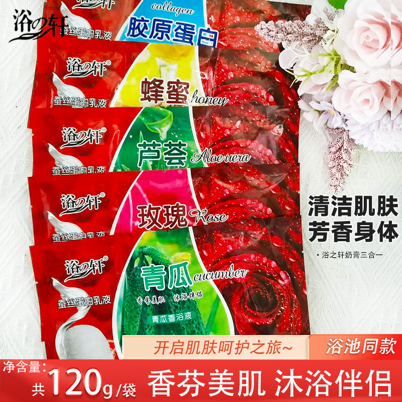 Yuzhixuan Milk Bath Cream Three-In-One Milk Bath Massage Cream Body Care Milk Hydrating Moisturizing Bath Special