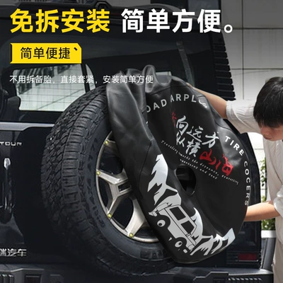 for Travelers, Full-Size Spare Tire: Spare wheel cover