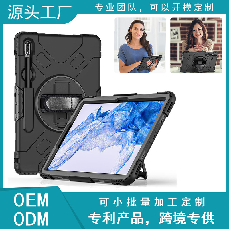 For Samsung S8PLUS S8 + X800 x 806 12.4 inch silicone anti-fall tablet case