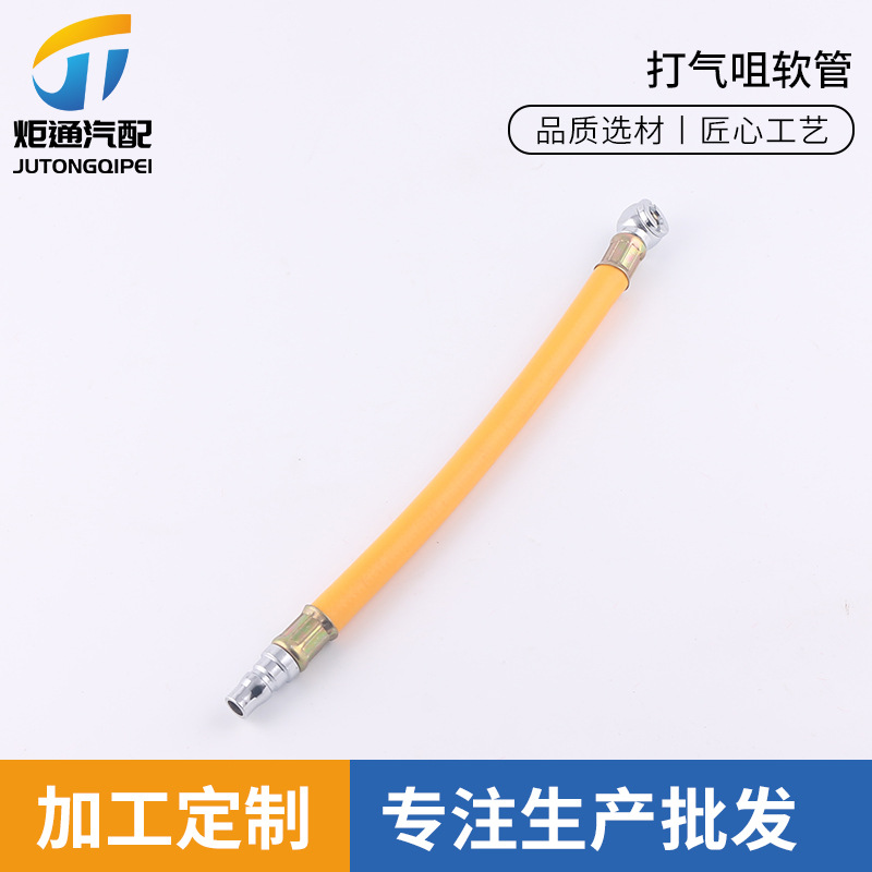 批发充气咀打气嘴汽车轮胎双头打气咀软管 充气加气头两用黄软管
