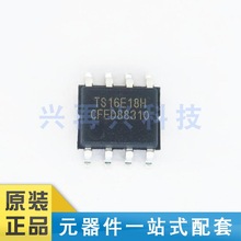 TS16E18HCBR SOP-8 ���lQRͬ���Դ����������ICоƬ ȫ�� ԭ�b