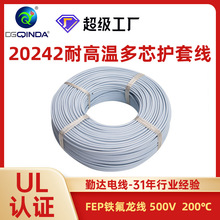 ����UL20242�͸ߜض�о�o�׾�AWG6 17 18 20 24FEP+PVC��ȼ�ߜؾ�