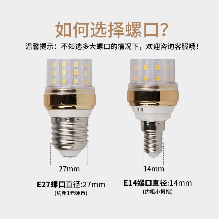 Светодиодная кукурузная лампа E27 E14 Трехцветная двухцветная световая меняющаяся 12w16w световая головка сильная кукурузная лампа