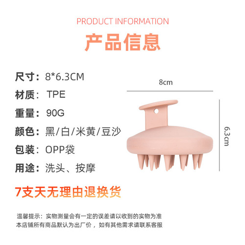Cross-border hot-selling bath brush, deep cleaning scalp massage brush, revitalizing head, TPE shampoo brush, hairdressing shampoo comb