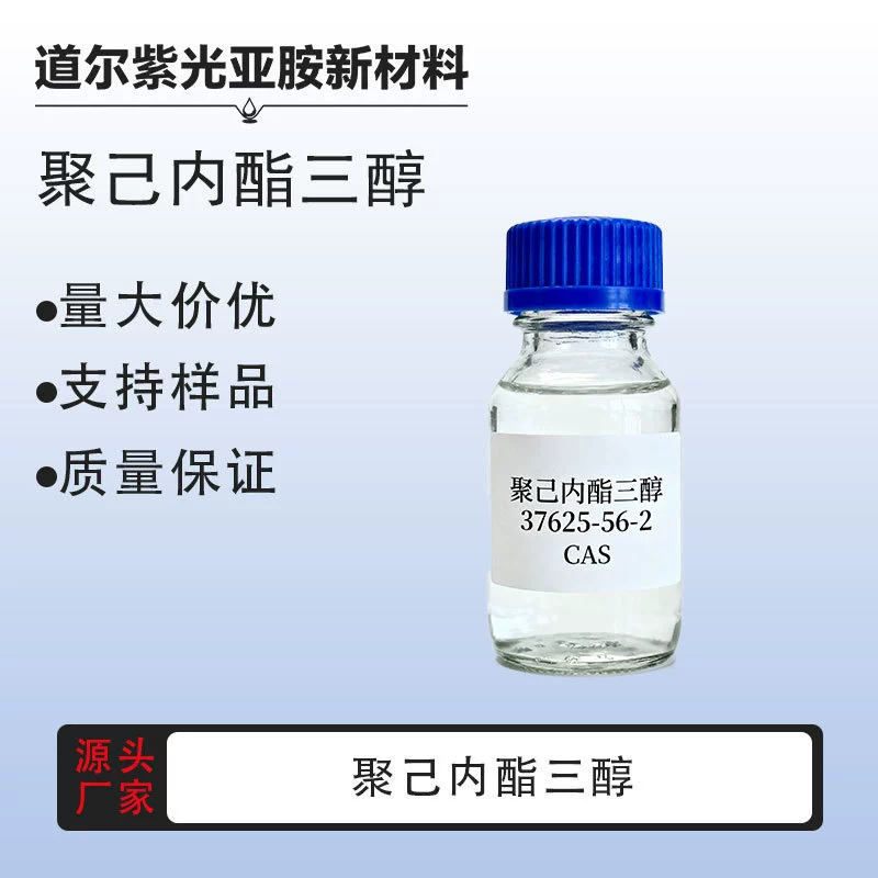 Полимолочный триол для поверхностного покрытия, оригинальная поставка, CAS: 37625-56-2