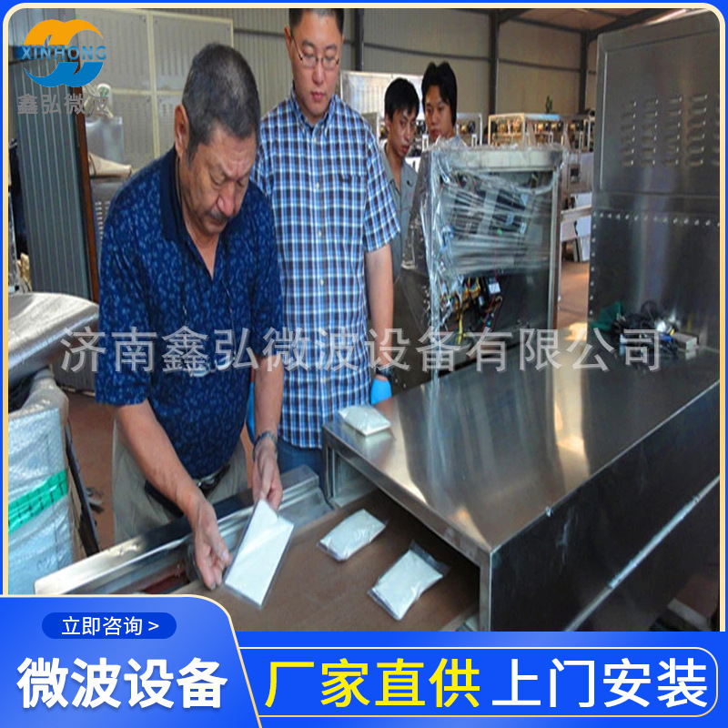 营养粉干燥设备 微波营养粉杀菌烘干设备 一机多用微波设备