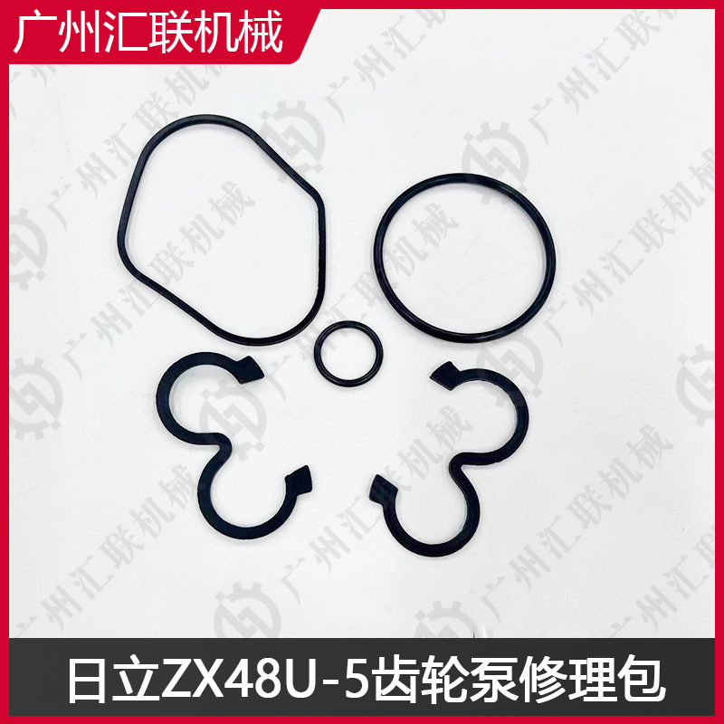日立履带式挖机ZX48U-5EX70ZX120齿轮泵修理包耐高温防爆矿山专用