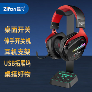 E-Sports Hotel Gaming Headset Bracket Internet Cafe Computer Desktop Switch Usb3.0 Optional Peripheral Switch