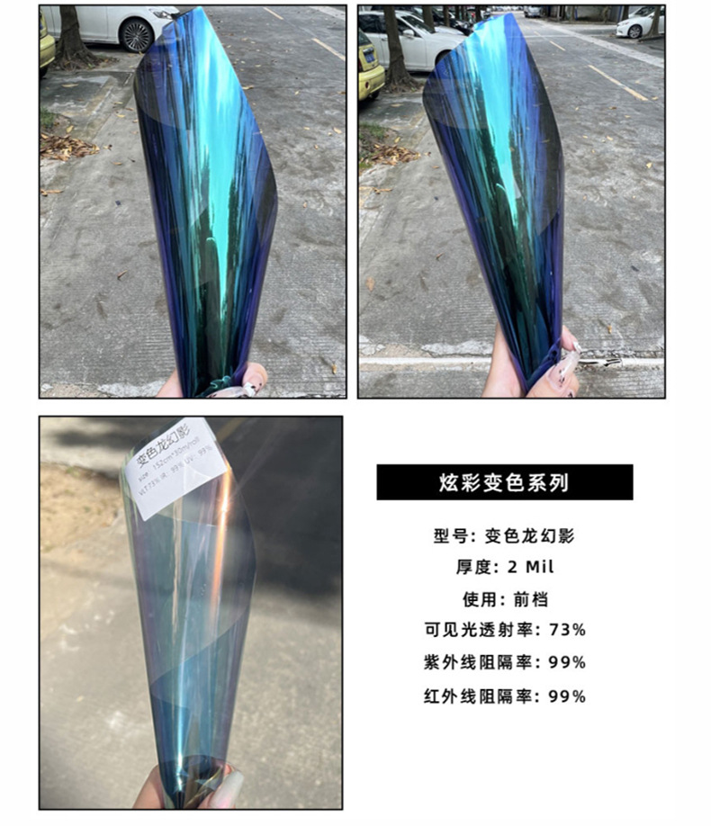 Factory wholesale car glass film purple light dazzling color film emperor purple chameleon window film high heat insulation film solar film