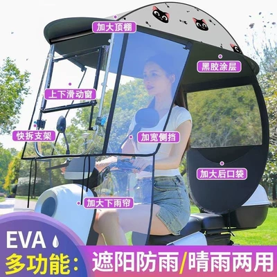 sunshade and rain canopy, windproof umbrella Elektromobil üçün ön şüşə çətiri (günlük) - quick-release-bracket-adjustable-sliding-window-additional-side-panel-gray-cat-the-car-has-rearview-mirrors