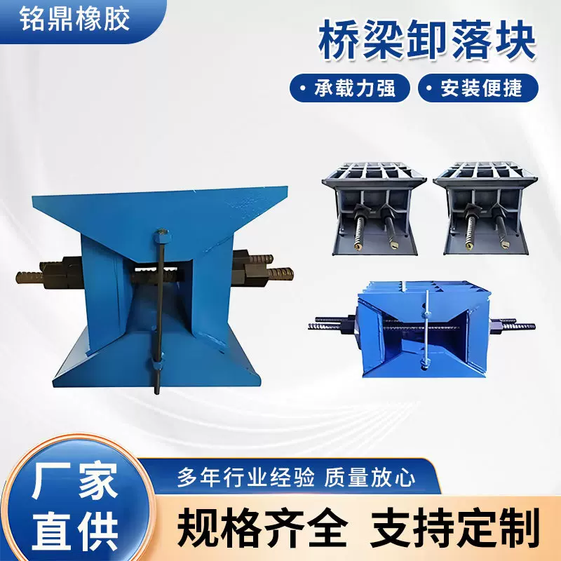 桥梁卸落块AB型卸落装置公路桥梁落架支座装配式调节型支架卸落块