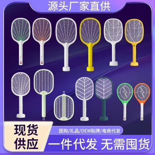 Creative mosquito trap usb rechargeable household mosquito repellent electric mosquito lamp two-in-one automatic insect killer three-layer mosquito killer