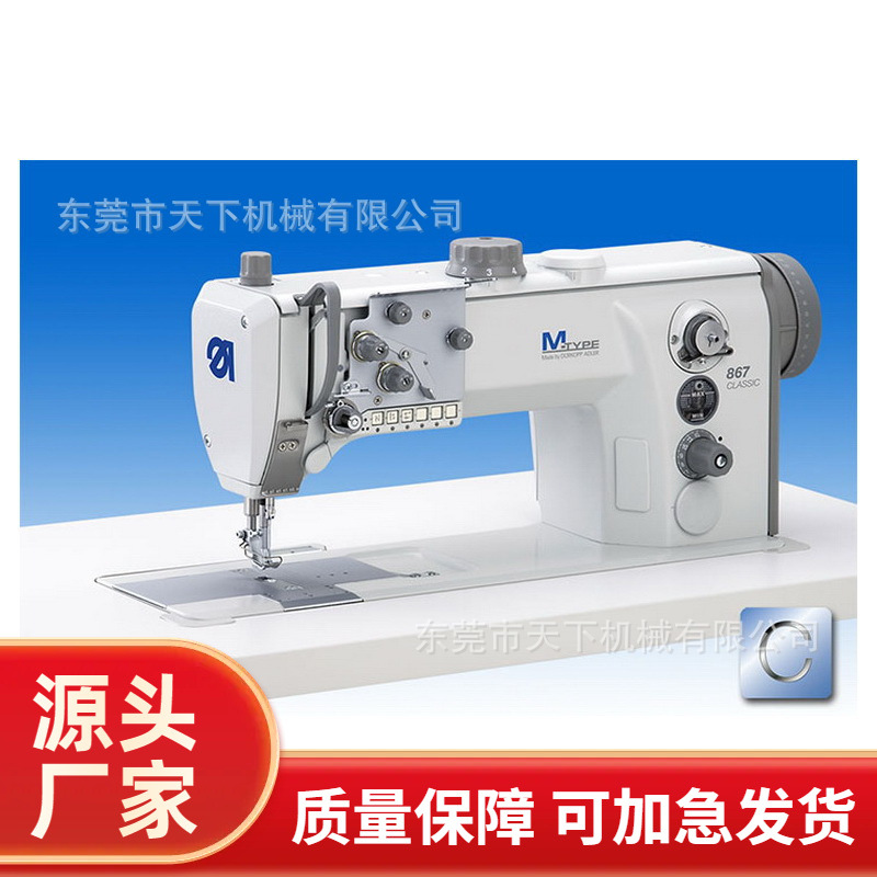 单针平缝机｜867-190142 CLASSIC Silverline｜杜克普