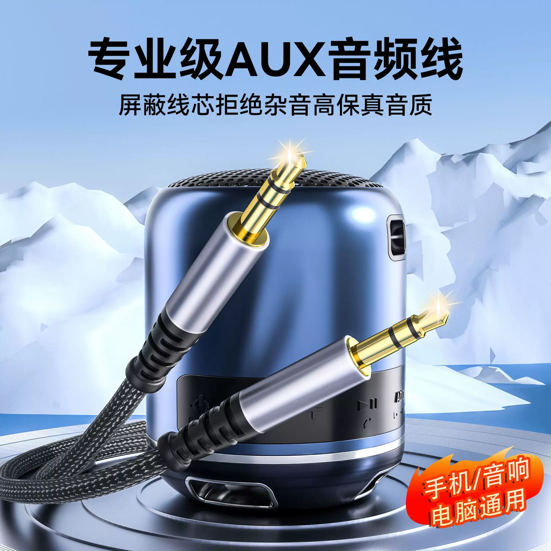 厂家批发aux音频线车载音响电脑耳机双头插公对公3.5mm音频连接线
