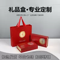 Упаковочная коробка, индивидуальная сумка, обложка для книги, противоударная обложка для фруктового чая, питательная подарочная коробка, складная пустая коробка