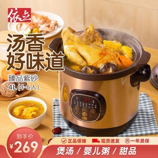 Free Shipping 4L Purple Casserole K400 Automatic Reservation Electric Stew Pot Porridge Soup Pot Electric Casserole Household Purple