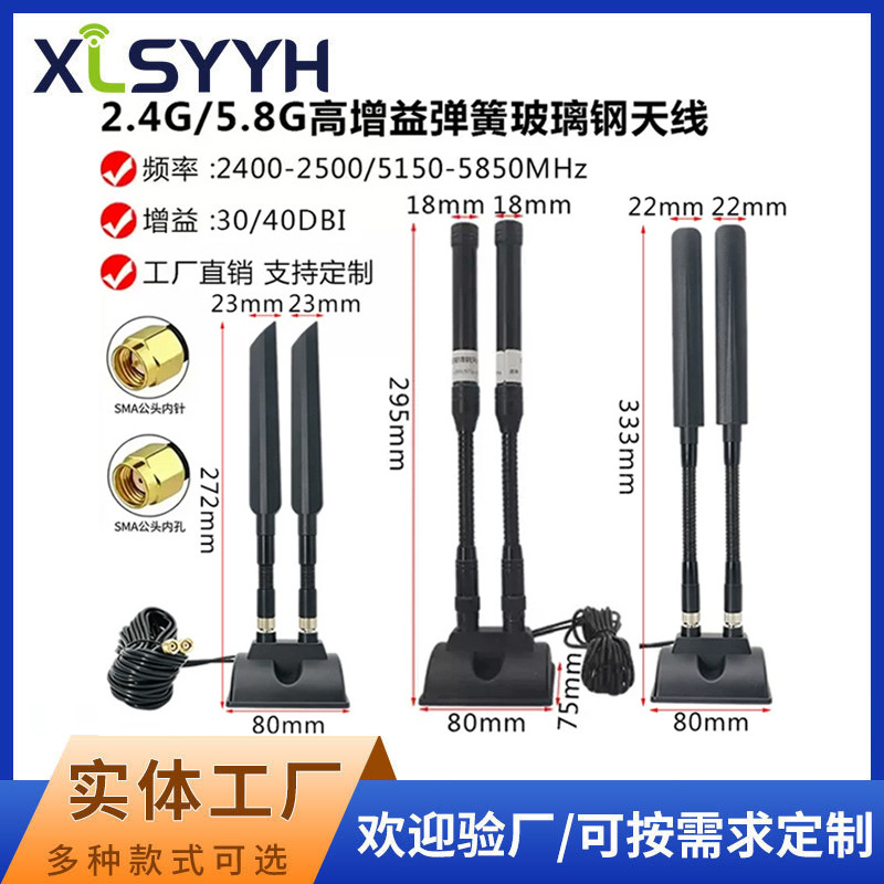 2.4G/5G/5.8G双频天线全向无线网卡WIFI路由器桌面高增益延长天线