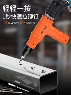 Electric rivet gun conversion head household core-pulling rivet machine automatic nut rivet gun rivet gun rivet gun rivet gun rivet head