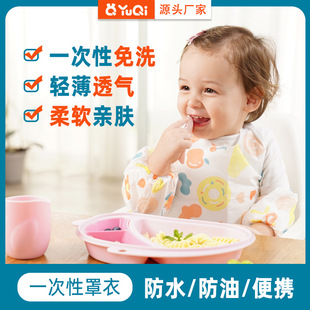 Children's Portable Disposable Apron Waterproof Color Cover Anti-fouling and Oil-proof Spoil-proof Towel Non-woven PE Film Bib