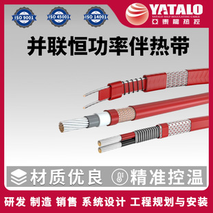 Tank Pipeline Anti-Freeze Insulation Parallel Constant Power Heating Cable Constant Power Heating Wire Parallel Heating Cable