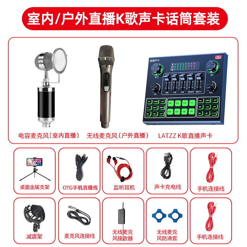 Fábrica V9 TikTok mano rápida tarjeta de sonido en vivo Equipo conjunto completo Grabación de anclaje canto Computadora teléfono móvil micrófono de karaoke
