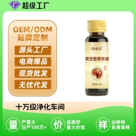 果蔬汁;枸杞及其制品;石斛/枫斗
