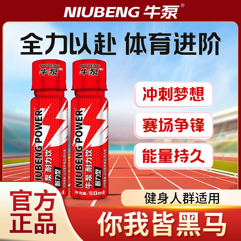 Энергетический напиток Beef Pump Endurance 50 мл жидкий азот помпа физическая проверка спортивная выносливость спринт длительная выносливость взрывная сила официальный оригинальный продукт