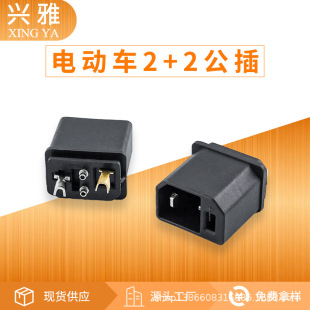 Electric Vehicle 2+2 Male Plug Accessories, Electric Vehicle Male and Female Sockets, International Electric Vehicle Accessories