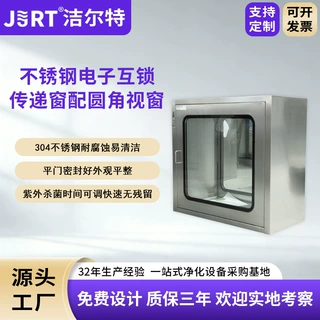 洁尔特净化口腔消毒室高密封传递箱定制加工不锈钢电子互锁传递窗