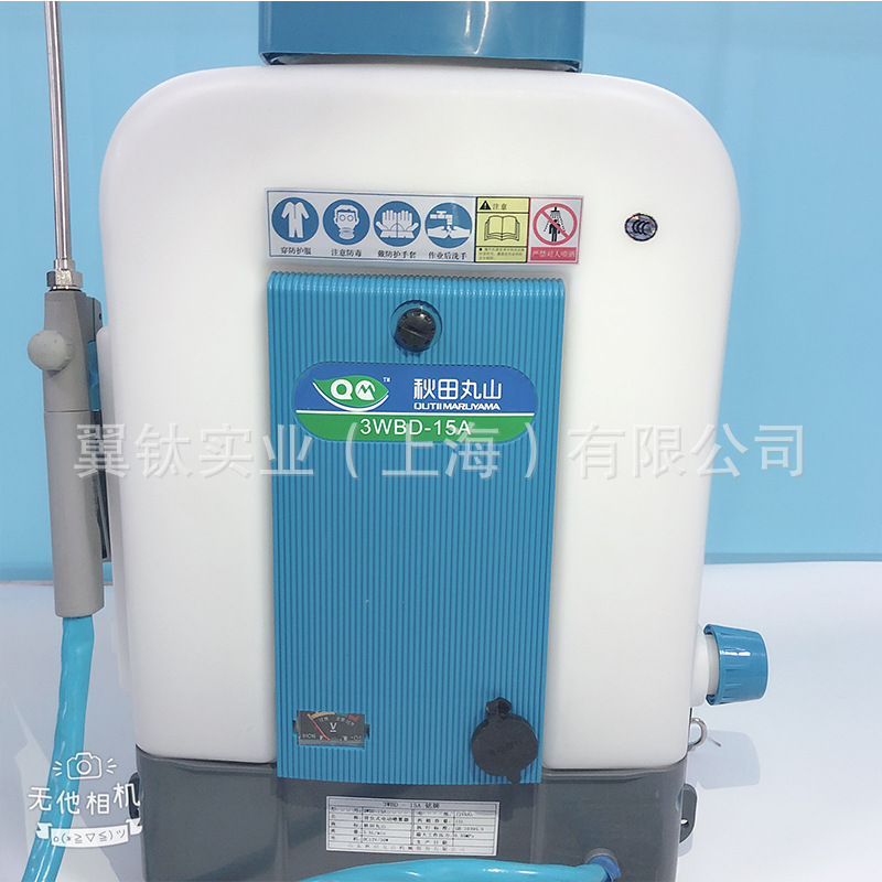秋田丸山3WBD-15A背负式电动喷雾器农用喷雾机防疫消杀消毒打药机
