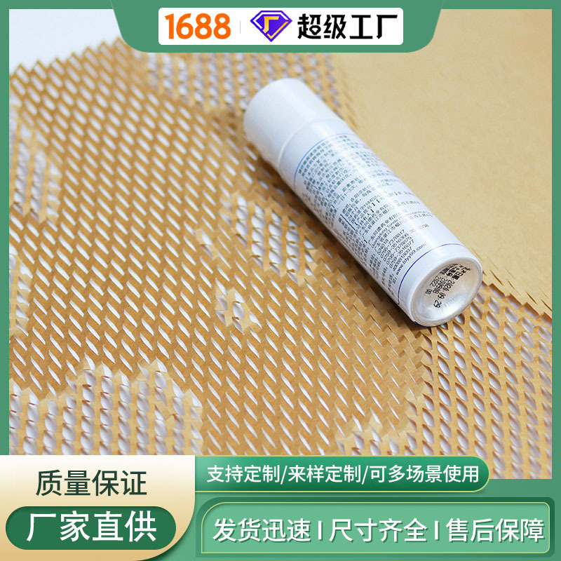 化妆品陶瓷玻璃包装纸 电子产品牛皮纸网格压花快递防护包装用纸