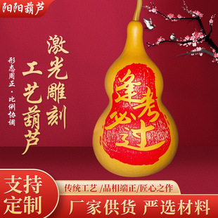 Factory Ready-Made Natural Folk Craft Gourds, Laser Engraving Living Room Ornaments, Street Stalls, Wholesale Gourds