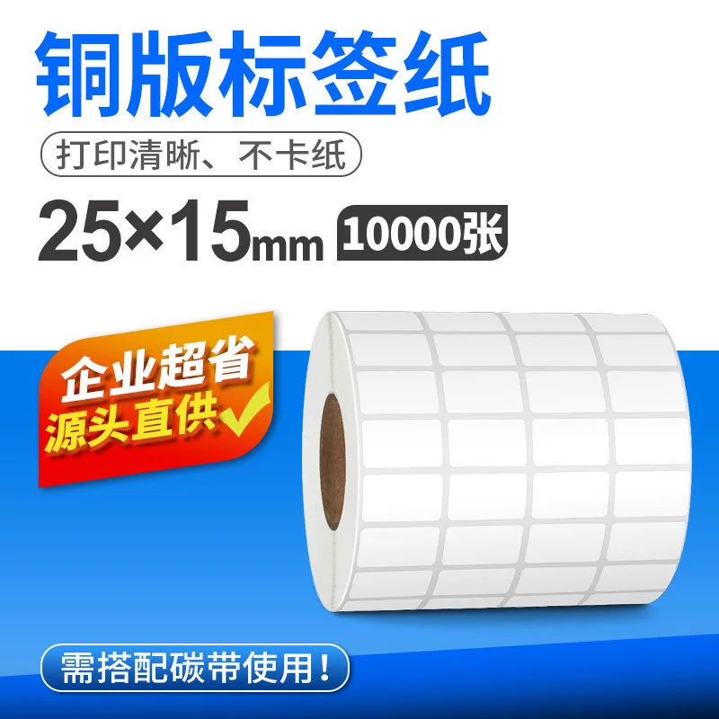 Coated paper blank self-adhesive label paper printing paper sticker 100 80 70 60 50 40 30 20 high temperature