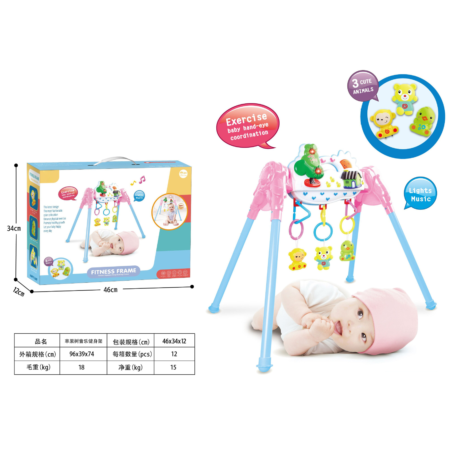 720 苹果树音乐健身架.jpg